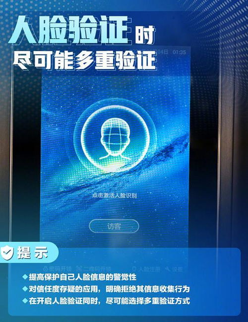 两元背后的隐私危机 人脸照片泄露与网络信息安全软件开发之路