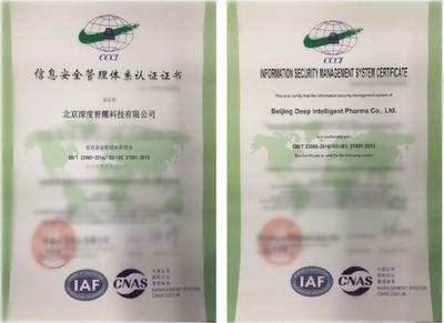 深度智耀成功通过ISO27001认证 构筑网络与信息安全软件的坚实防线